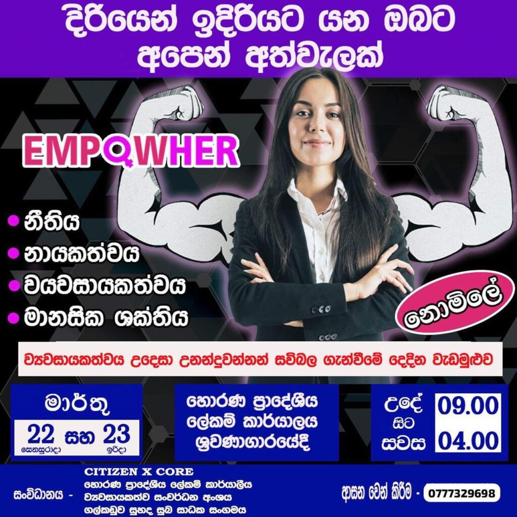 EmpowHer Kalutara District