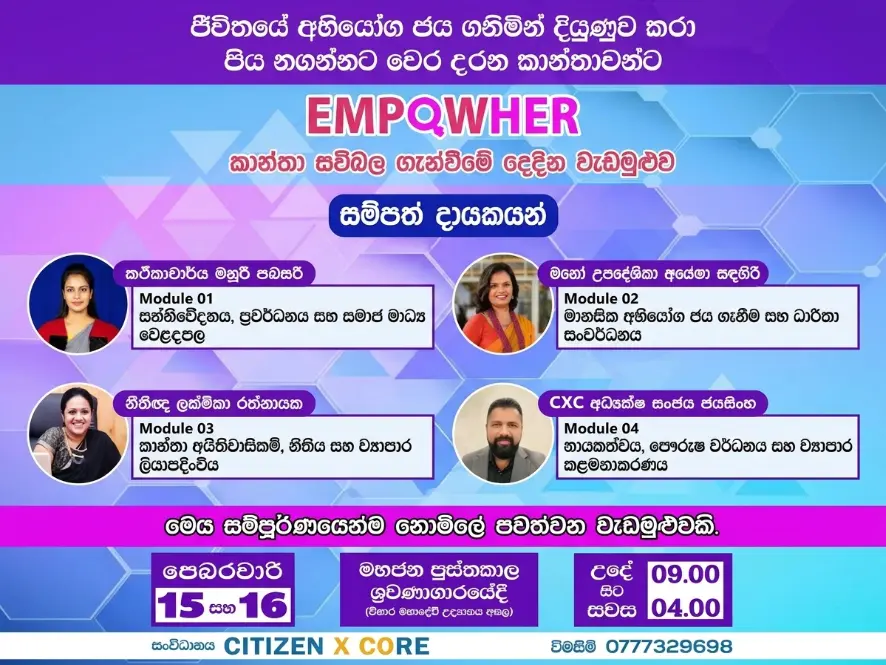EmpowHer Colombo District