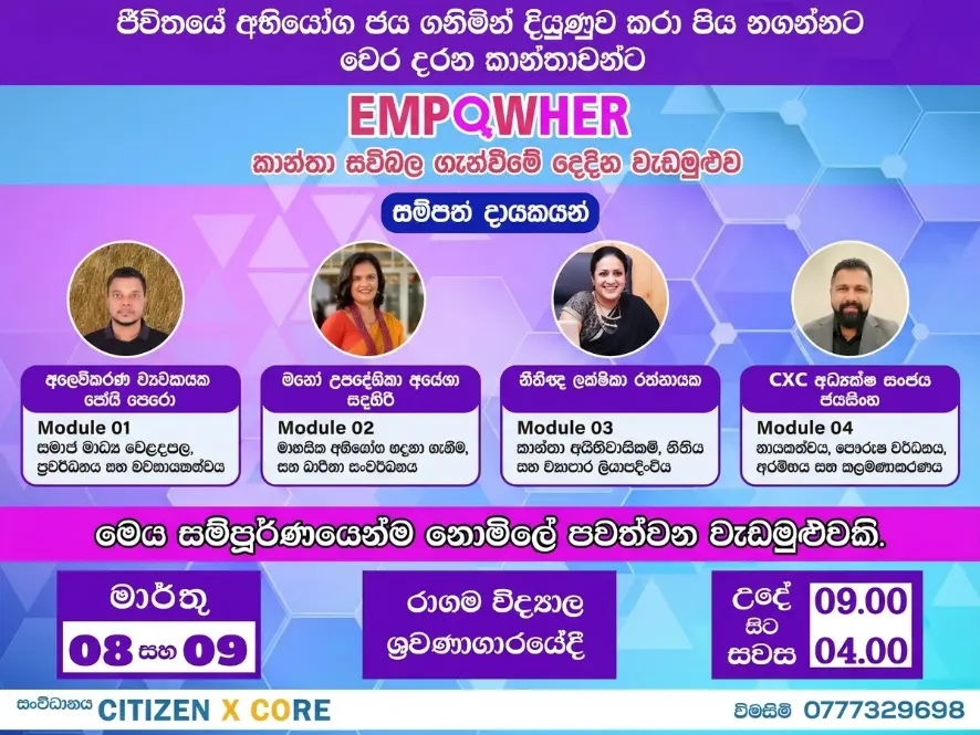 EmpowHer Gampaha District